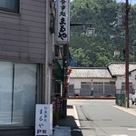 用戶對於まるや的評論圖