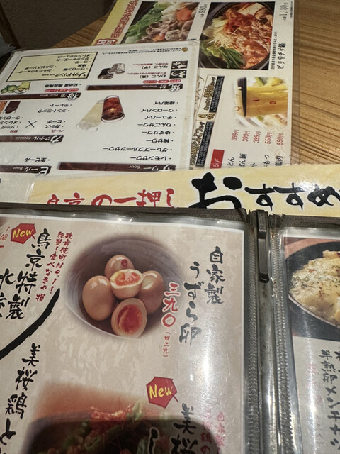 用戶對於銘柄焼き鳥ともつ鍋の居酒屋 鳥京 新宿総本店的評論高清圖