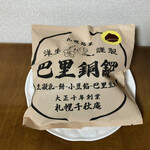 用户对于巴里銅鑼 千秋庵 三越札幌店的评论图