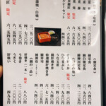 用戶對於渋谷 松川 本店的評論圖