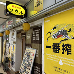 User's review image for ソウル