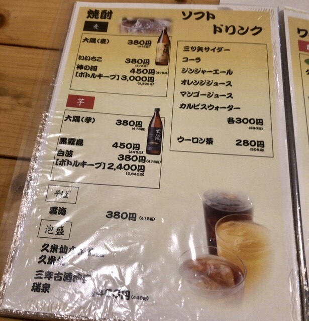 用户对于海鮮居酒屋 天秤棒 玉造店的评论高清图