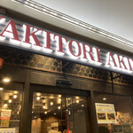 用戶對於秋吉 上野店的評論圖