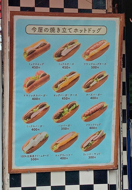 用戶對於今屋のハンバーガー的評論高清圖