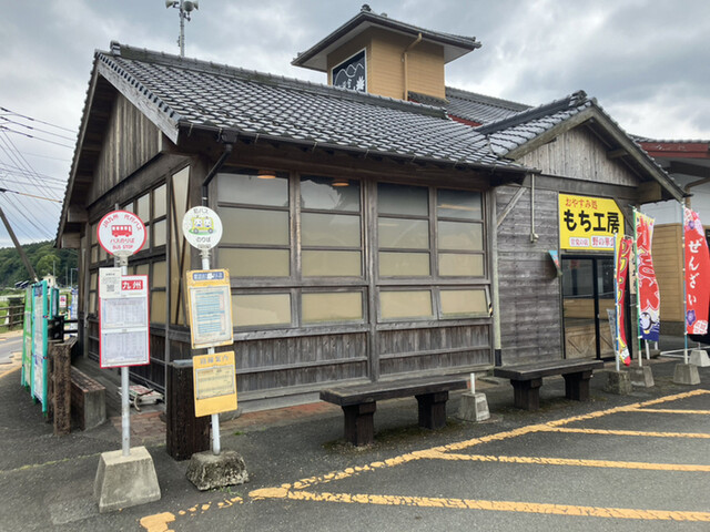 User's recommendation image for 道の駅 歓遊舎ひこさん もち工房