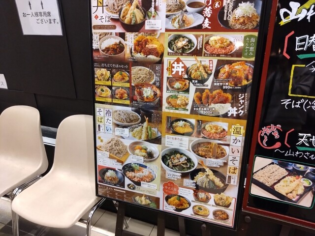 用户对于山わさび イオンモール札幌苗穂店的评论高清图