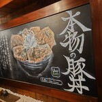 用戶對於十勝ダイニング 豚っく的評論圖