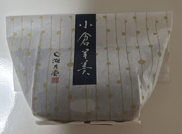 用戶對於湖月堂 ゆめタウン行橋店的評論高清圖