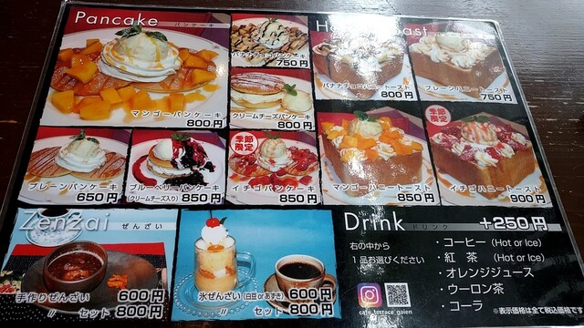 用戶對於カフェテラス外苑的評論高清圖