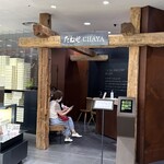 User's review image for たねや茶屋