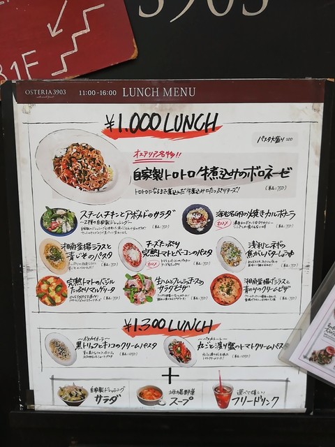 用戶對於イタメシヤ Bonito 町田的評論高清圖