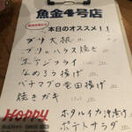用戶對於魚金 4号店的評論圖
