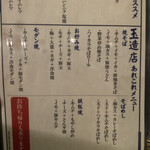 用戶對於狸狸亭 玉造店的評論圖