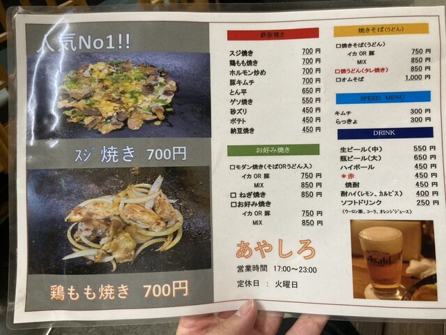 用户对于あやしろ的评论高清图