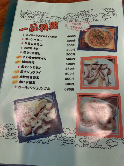 User's recommendation image for 居酒屋本陣おやじ
