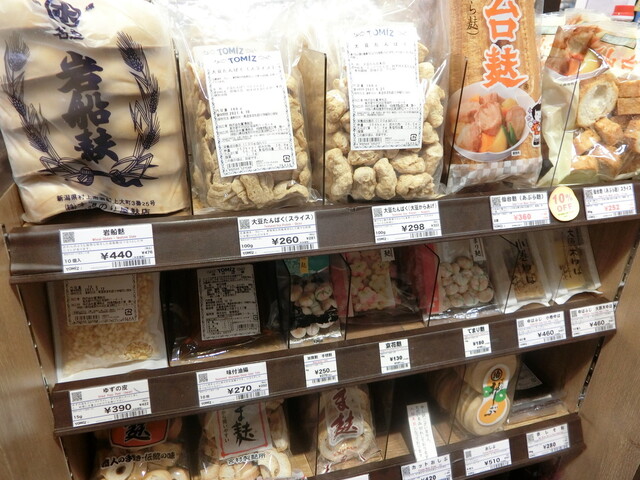 User's recommendation image for TOMIZ 札幌ステラプレイス店