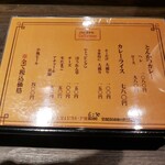 用户对于とんかつ甘辛カレー Coltrane的评论图