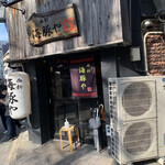 用户对于西新 海豚や的评论图