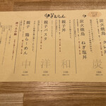 User's review image for 焼鳥さむしん