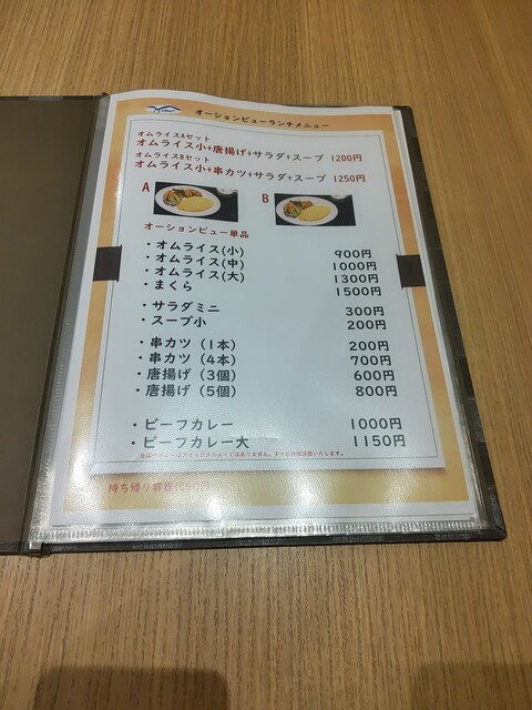 用戶對於オーションビュー的評論高清圖