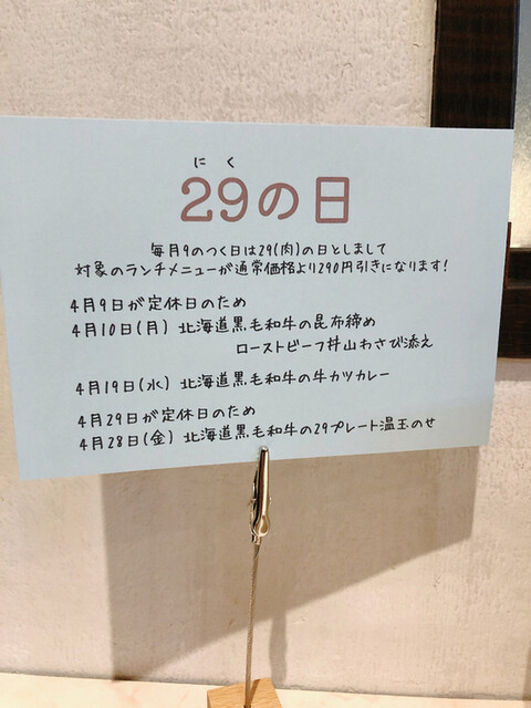 User's recommendation image for ステーキ29koma