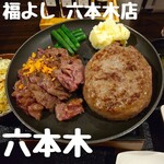 User's review image for 福よし 六本木店