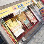 用戶對於松屋 日本橋店的評論圖