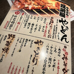 用戶對於やきとん筑前屋 中野店的評論圖