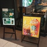 用戶對於スターバックス・コーヒー 飯田橋メトロピア店的評論圖