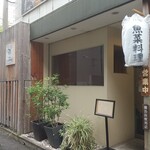 用户对于魚菜料理 二代目 みつい的评论图