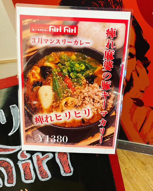 用户对于スープカリー ヒリヒリオオドオリ的评论图