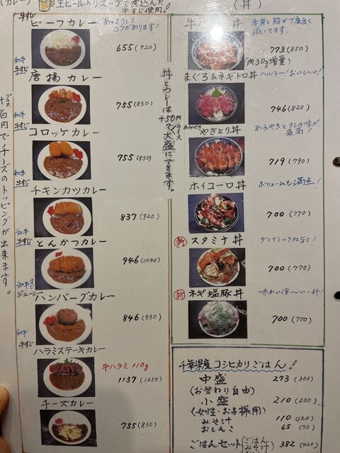 User's recommendation image for まんぷく食堂