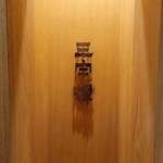 用戶對於三宅輝的評論圖