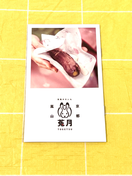 用户对于完熟やきいも 菟月的评论图