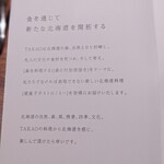 用户对于TAKAO的评论图