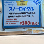 用戶對於雪印パーラー フードコート店的評論圖