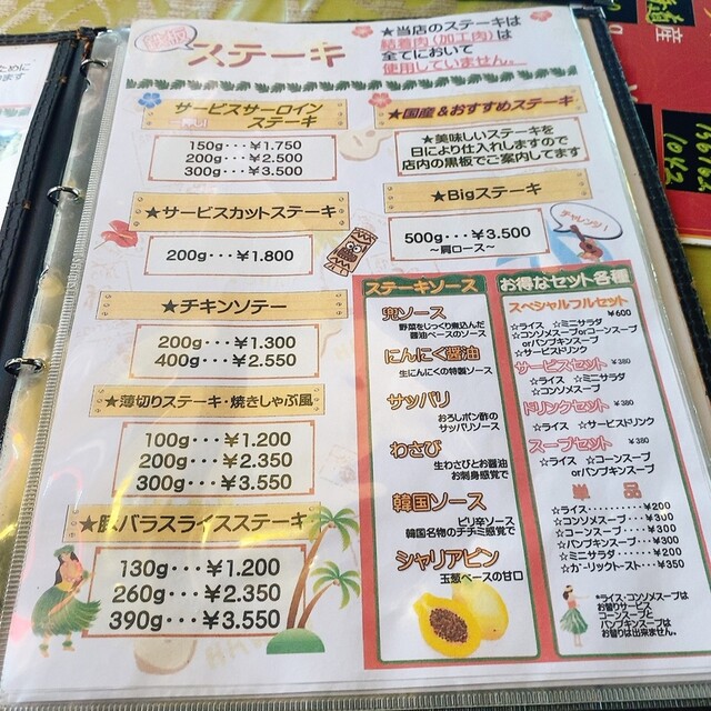 用戶對於RESTAURANT兜 三ノ輪店的評論高清圖