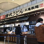 User's review image for 丸亀製麺 オリナスモール店