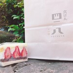 用户对于食ぱん 四二八 久留米すわの店的评论图