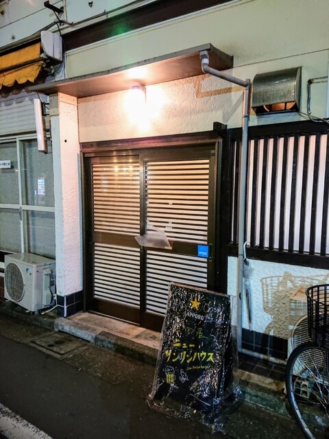 User's recommendation image for 居酒屋 ニューリンリンハウス