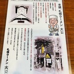 用户对于ラーメンの大公的评论图