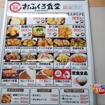 User's review image for おふくろ食堂