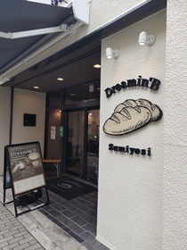 User's review image for Dreamin'B Sumiyosi