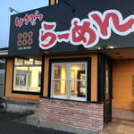 用户对于ゆきむら らーめん的评论图
