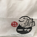 用户对于たいやき 一休 麻生店的评论图