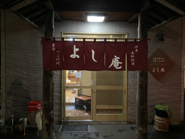 用户对于よし庵的评论高清图