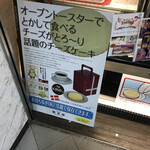 用戶對於観音屋 JR大阪駅店的評論圖