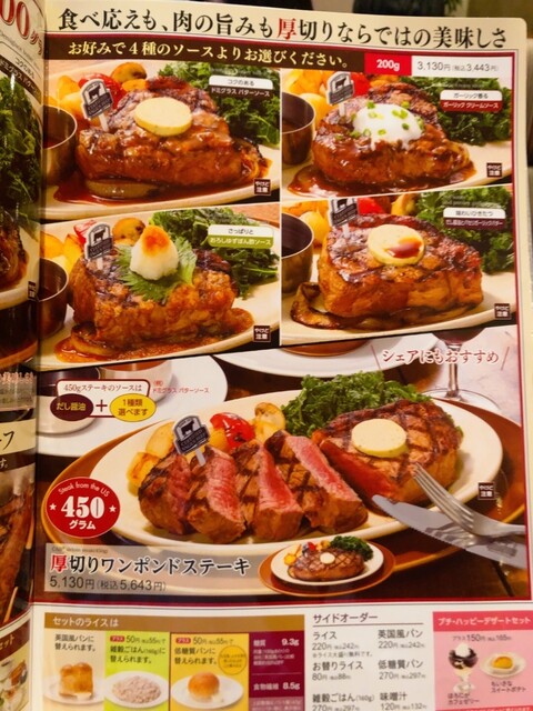 用戶對於ロイヤルホスト 東新宿駅前店的評論高清圖
