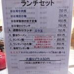 用戶對於台湾料理 圓山 上野店的評論圖