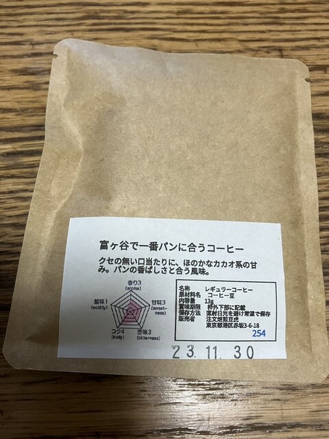 用户对于豆虎 富ヶ谷焙煎所的评论高清图